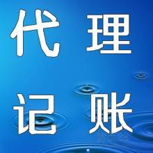 專業(yè)財(cái)稅服務(wù)，助力企業(yè)發(fā)展——青島匯誠(chéng)代理記賬有限責(zé)任公司