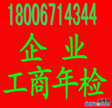 余杭誠(chéng)信代辦服務(wù) 公司注冊(cè)、增資驗(yàn)資、進(jìn)出口權(quán)辦理、食品流通與廣告設(shè)計(jì)