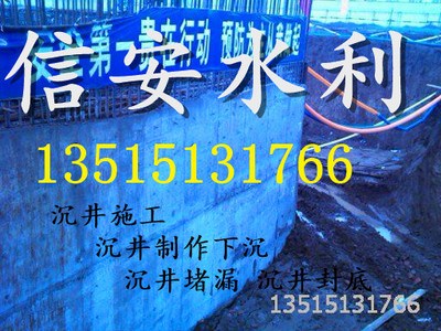 專(zhuān)業(yè)鑄就信賴(lài)——江蘇信安水利工程有限公司衡陽(yáng)沉井施工服務(wù)全覽